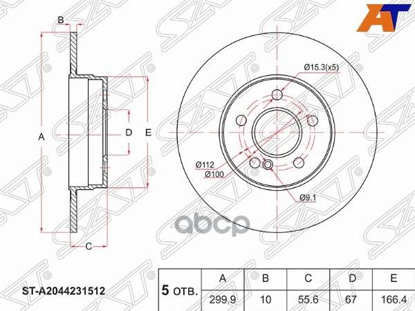 Диск тормозной (Зад) Mercedes-Benz C-Class 07-15 / E-Class 09-17 Sat арт. ST-A2044231512