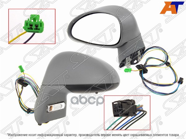 Зеркало Citroen C4 04-11 (Слева/ Обогрев/ Повторитель поворота/ 7 контактов) Sat арт. ST-CT25-940-2