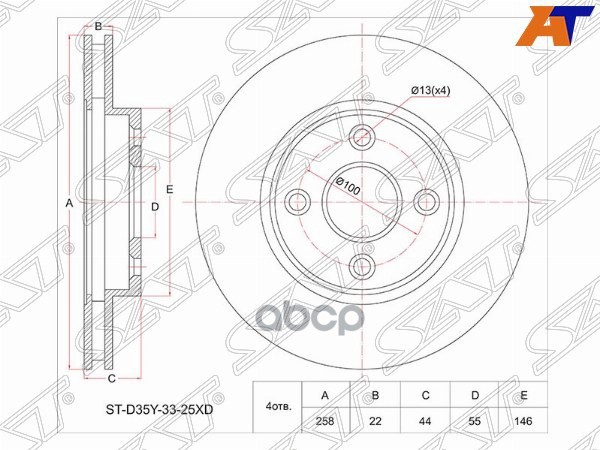 Диск тормозной (Перед) Ford Fiesta 95-08 / Focus 98-04 Sat арт. ST-D35Y-33-25XD