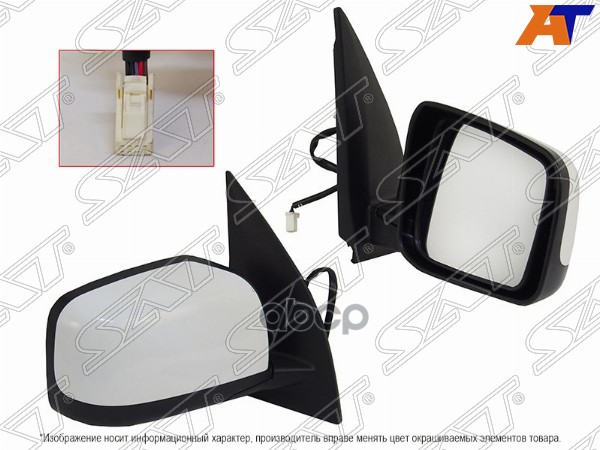 Зеркало Nissan X-Trail 07-15 (Справа/ Обогрев/ Регулировка/ 5 контактов) Sat арт. ST-DTU2-940-1