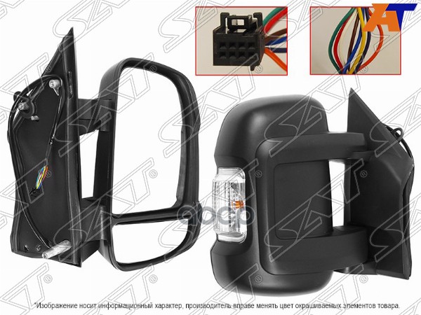 Зеркало Peugeot Boxer 06- / Citroen Jumper 06- (Справа/ Обогрев/ Регулировка/ Повторитель поворота/ Sat арт. ST-FT76-940-B1