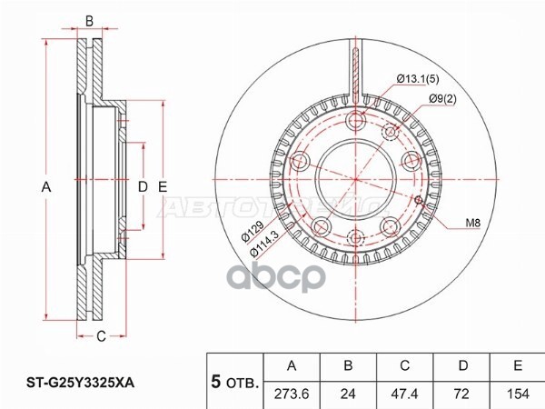 Диск тормозной (Перед) Mazda 6 02-12 / 323 98-03 Sat арт. ST-G25Y3325XA
