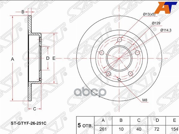 Диск тормозной (Зад) Mazda 5 04-11 / 626 92-02 Sat арт. ST-GTYF-26-251C