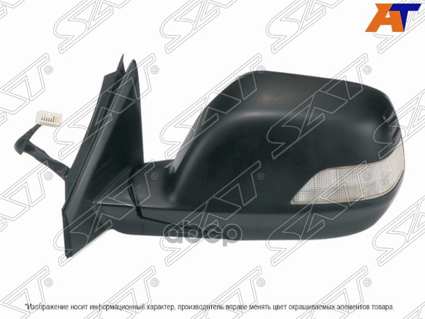 Зеркало Honda CR-V 06-12 (Слева/ Обогрев/ Регулировка/ Повторитель поворота/ Складывание/ 9 контакто Sat арт. ST-HD67-940-A2