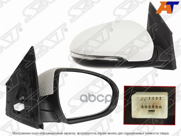 Зеркало Hyundai Tucson 15-21 (Справа/ Обогрев/ Регулировка/ Повторитель поворота/ Складывание/ 8 кон Sat арт. ST-HN52-940-1
