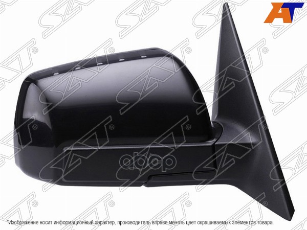 Зеркало Kia Soul 08-11 (Справа/ Обогрев/ Регулировка/ 5 контактов) Sat арт. ST-KA15-940-1