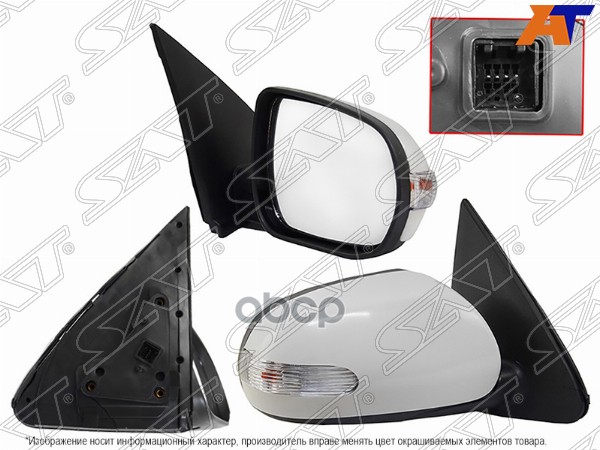 Зеркало Kia Cerato 08-10 / Forte 08-13 (Справа/ Регулировка/ Повторитель поворота/ 5 контактов) Sat арт. ST-KA44-940-1