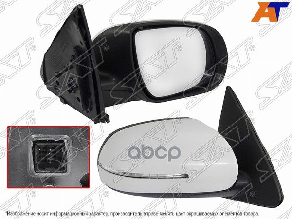 Зеркало Kia Cerato 10-13 (Справа/ Регулировка/ Повторитель поворота/ 5 контактов) Sat арт. ST-KA44-940-A1