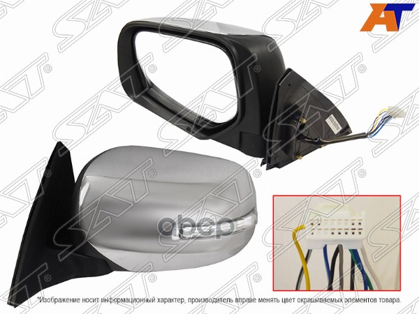 Зеркало Mitsubishi Pajero Sport 08-17 (Слева/ Обогрев/ Повторитель поворота/ Складывание/ 9 контакто Sat арт. ST-MBS2-940-2