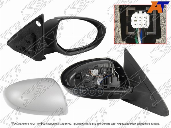 Зеркало Mazda 3 08-13 / Axela 09-13 (Справа/ Регулировка/ Складывание/ 5 контактов) Sat арт. ST-MZV8-940-1