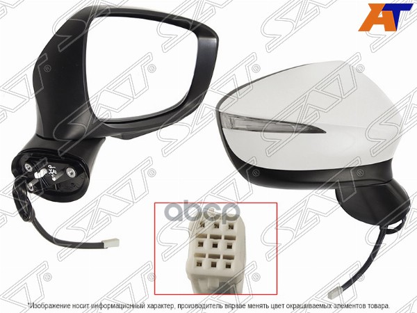 Зеркало Mazda CX-5 14-17 (Справа/ Обогрев/ Регулировка/ Повторитель поворота/ Складывание/ 8 контакт Sat арт. ST-MZX5-940-A1