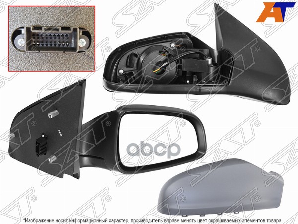 Зеркало Opel Astra 04-13 (Справа/ Обогрев/ Регулировка/ 5 контактов) Sat арт. ST-OP49-940-A1