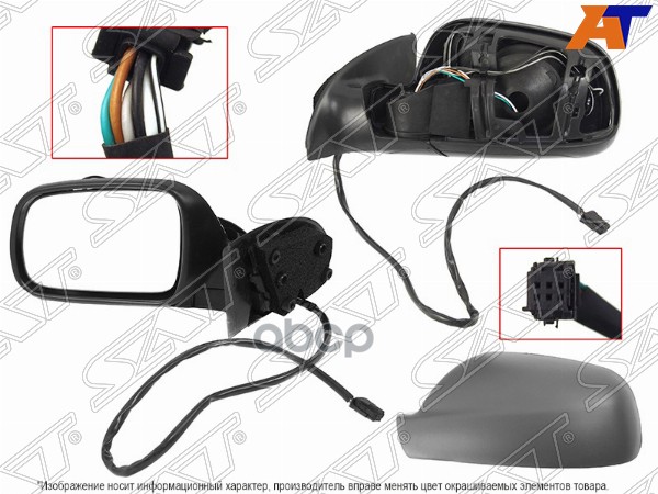 Зеркало Peugeot 307 01-07 Lh Рег-Ка, Обогрев, 6 Контактов Sat арт. ST-PG37-940-2
