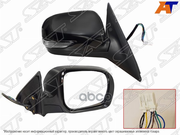 Зеркало Subaru Forester 07-13 (Справа/ Регулировка/ Повторитель поворота/ Складывание/ 9 контактов) Sat арт. ST-SB67-940-B1