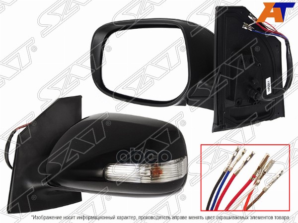 Зеркало Toyota Corolla Fielder (E140) 06-12 / Corolla Axio (E140) 06-12 (Слева/ Регулировка/ Повтори Sat арт. ST-TY31-940-B2