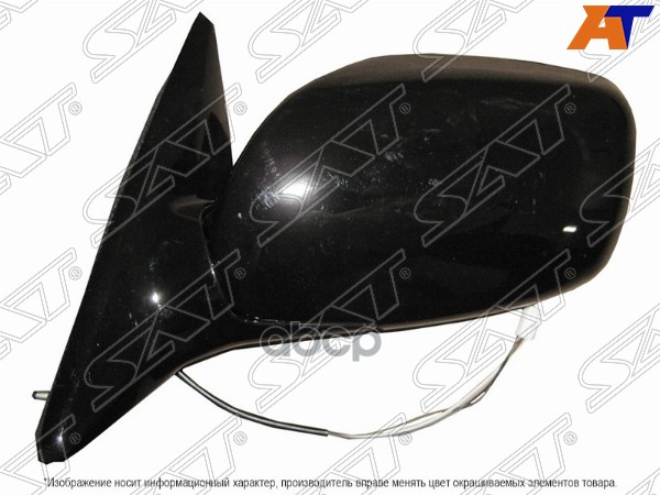 Зеркало Toyota Camry Gracia 96-01 (Слева/ Регулировка/ 3 контакта) Sat арт. ST-TY37-940-2