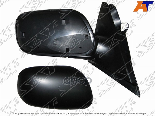 Зеркало Toyota Avensis (T220) 97-03 (Справа/ Обогрев/ Регулировка/ 5 контактов) Sat арт. ST-TY46-940-K1