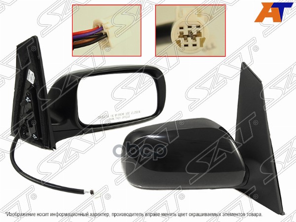 Зеркало Toyota Prius (NHW20) 03-11 (Справа/ Обогрев/ Регулировка/ 5 контактов/ LHD) Sat арт. ST-TY59-940-A1