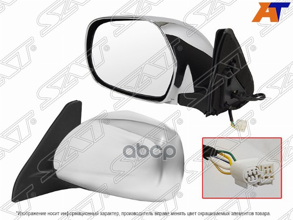 Зеркало Toyota Land Cruiser Prado (J120) 02-09 (Слева/ Регулировка/ Складывание/ 5 Контактов/ Хром R Sat арт. ST-TY91-940-A2