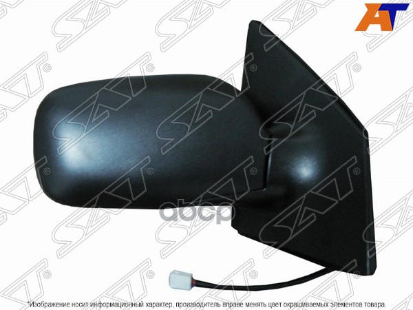 Зеркало Toyota Vitz/Yaris/Platz/Echo 99-05 Rh Обогрев, 5 Контактов Sat арт. ST-TYA1-940E-1