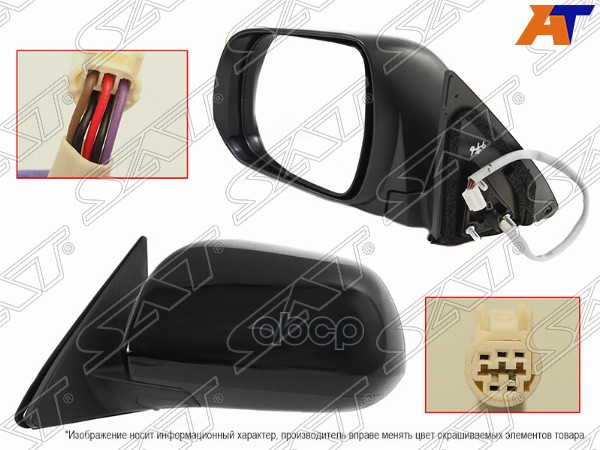 Зеркало Toyota Highlander 07-10 Lh Рег-Ка, Обогрев, 5 Контактов Sat арт. ST-TYG2-940-2