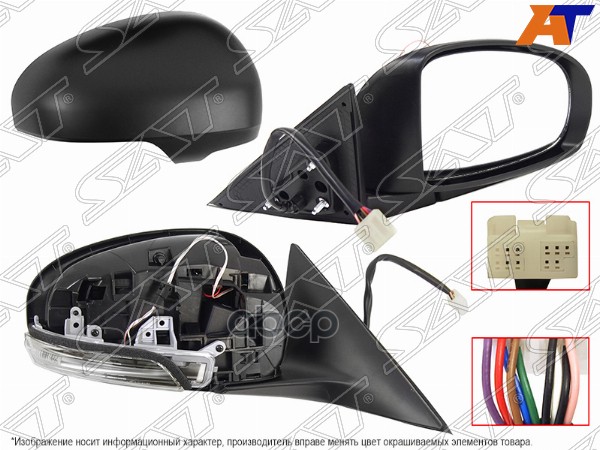 Зеркало Toyota Camry Europe/Russia (XV40) 09-11 (Справа/ Обогрев/ Повторитель поворота/ Складывание/ Sat арт. ST-TYL5-940-C1