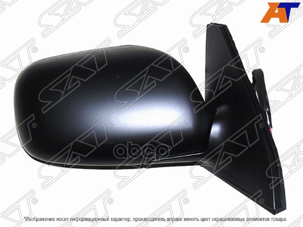 Зеркало Toyota Probox 02- / Succeed 02-20 (Справа/ Регулировка/ Складывание/ 5 контактов) Sat арт. ST-TYS1-940-B1
