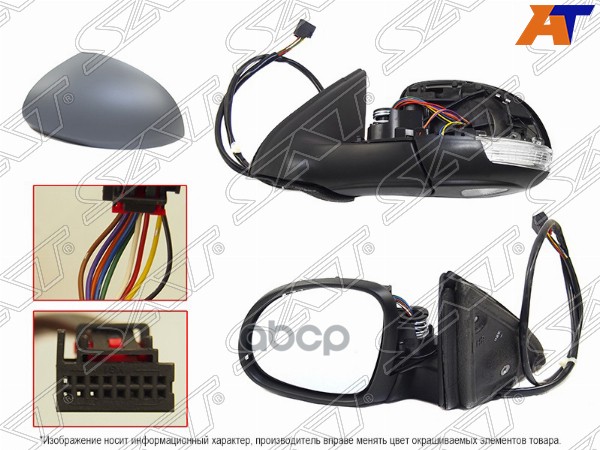 Зеркало Volkswagen Tiguan 06-17 (Слева/ Обогрев/ Повторитель поворота/ Складывание/ Подсветка/ 9 кон Sat арт. ST-VW70-940-A2