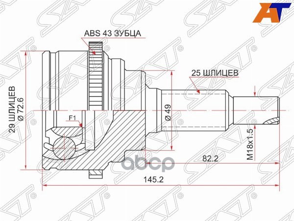 Шрус (Спереди/ Наруж) Suzuki Swift 03-16 Sat арт. SU-30A43