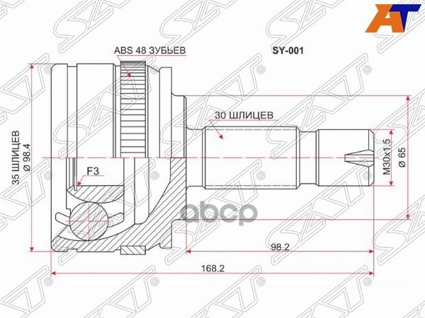 Шрус (Спереди/ Наруж) SsangYong Istana 95-04 Sat арт. SY-001