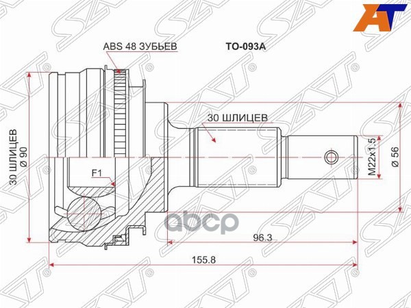 Шрус Наружный Toyota Mark/Cresta #X93/105/115/Verossa Gx115/Altezza #E15/Progres #G15 Sat арт. TO-093A