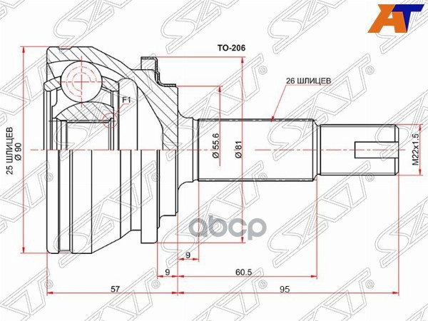 Шрус (Спереди/ Наруж) Toyota C-HR 16-23 / Prius 09-16 Sat арт. TO-206