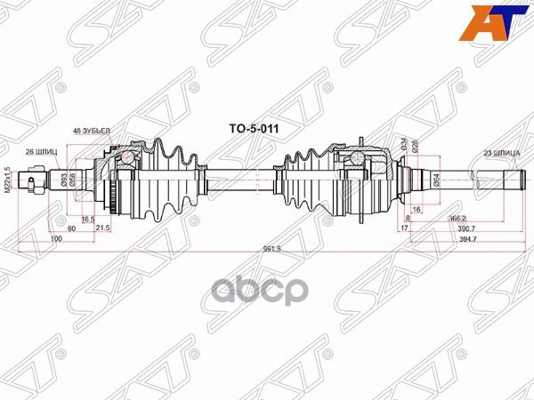 Привод в сборе FR RH TOYOTA HARRIER #CU15 97-03 Sat арт. TO-5-011