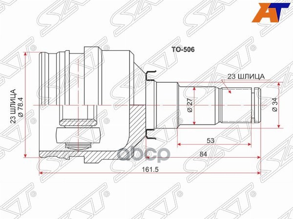 Шрус (Спереди/ Внутр) Toyota Allion (T240,T260) 01-16 / Corolla 91-13 Sat арт. TO-506