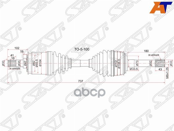 Привод в сборе FR TOYOTA LAND CRUISER 100/LEXUS LX470 2UZFE/1HDFTE 98- Sat арт. TO-5-100
