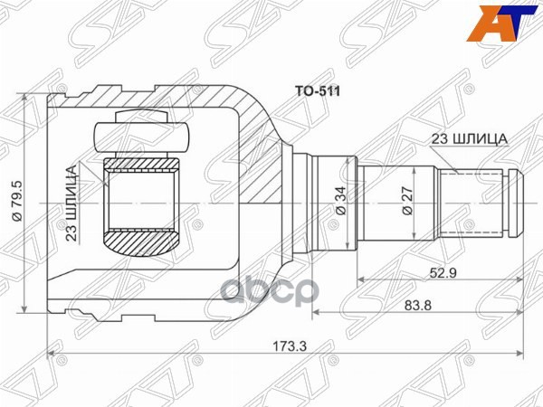 Шрус (Спереди/ Внутр) Toyota Avensis (T220,T250) 97-08 / Corolla 00-19 Sat арт. TO-511