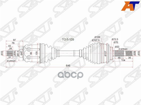 Привод в сборе FR TOYOTA LAND CRUISER PRADO 120/150 02-/LEXUS GX470 02-09/GX460 10-- Sat арт. TO-5-120