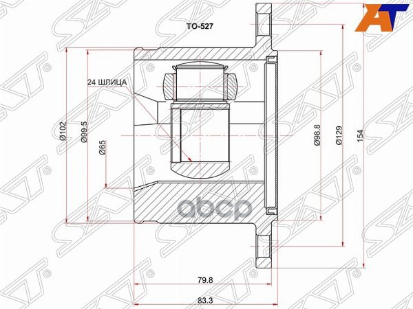 Шрус (Спереди/ Внутр) Toyota Hiace 96-20 / Grand Hiace 99-02 Sat арт. TO-527