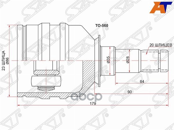 Шрус (Спереди/ Слева/ Внутр) Toyota Allion (T240) 01-07 / Avensis 03-08 Sat арт. TO-560
