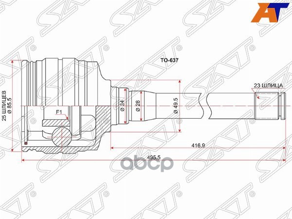 Шрус (Спереди/ Справа/ Внутр) Lexus RX 97-03 / Toyota Caldina 97-02 Sat арт. TO-637