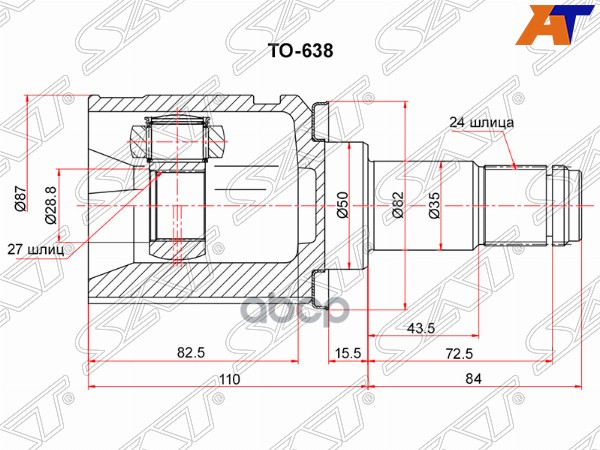 Шрус (Спереди/ Слева/ Внутр) Lexus RX 08-15 / Toyota Allion 07-16 Sat арт. TO-638