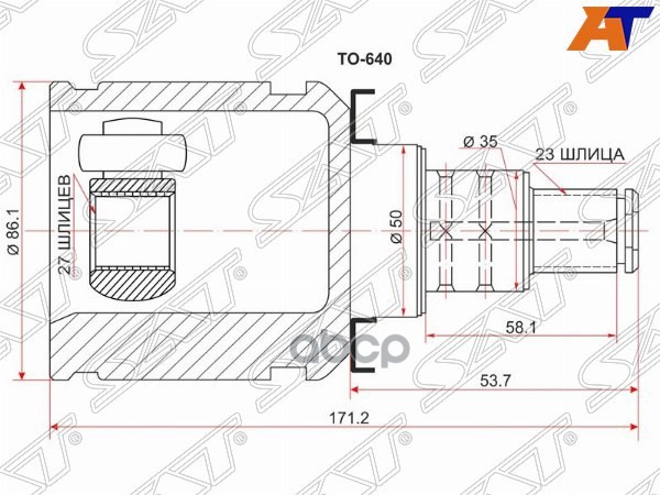 Шрус (Спереди/ Слева/ Внутр) Lexus RX 03-06 / Toyota Caldina 02-07 Sat арт. TO-640