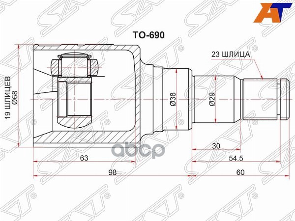 Шрус (Спереди/ Внутр) Toyota Vitz 99-05 / Echo 99-05 Sat арт. TO-690