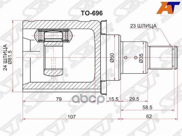 Шрус (Спереди/ Слева/ Внутр) Toyota Highlander 07-13 Sat арт. TO-696