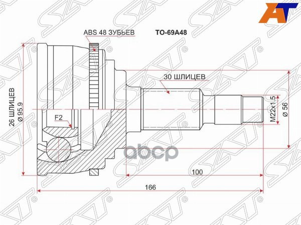 Шрус (Спереди/ Наруж) Lexus RX 03-09 / Toyota Avalon 94-04 Sat арт. TO-69A48