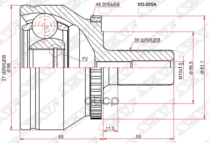 Шрус (Спереди/ Наруж) Volvo XC60 08-17 / XC90 02-14 Sat арт. VO-205A