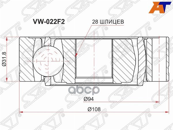 Шрус (Спереди/ Внутр) Volkswagen Transporter 90-15 / Caravelle 90-03 Sat арт. VW-022F2