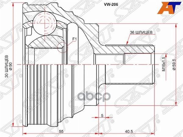 Шрус (Спереди/ Наруж) Audi A3 03-19 / Skoda Octavia 00-20 Sat арт. VW-206