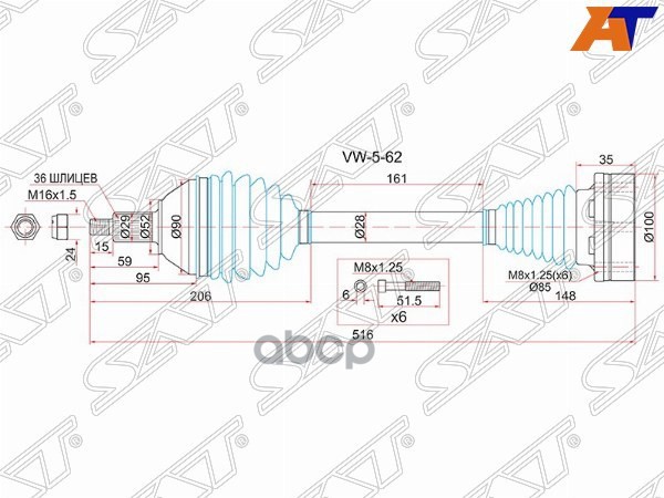 Привод в сборе LH VOLKSWAGEN POLO 10- МКПП 4D (RUS) Sat арт. VW-5-62