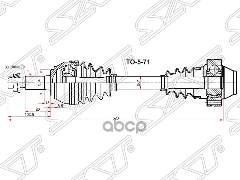 Привод в сборе FR VAG TOUAREG 03-10/AUDI Q7/PORSCHE CAENNE 02-10 Sat арт. VW-5-71